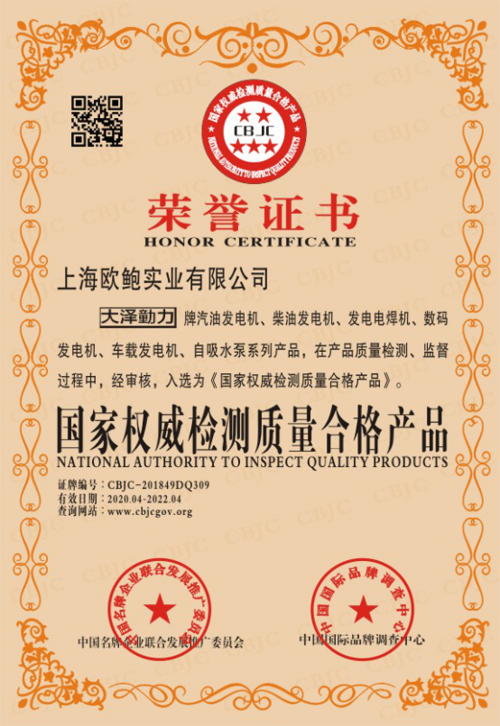 合格巅峰国际
证书